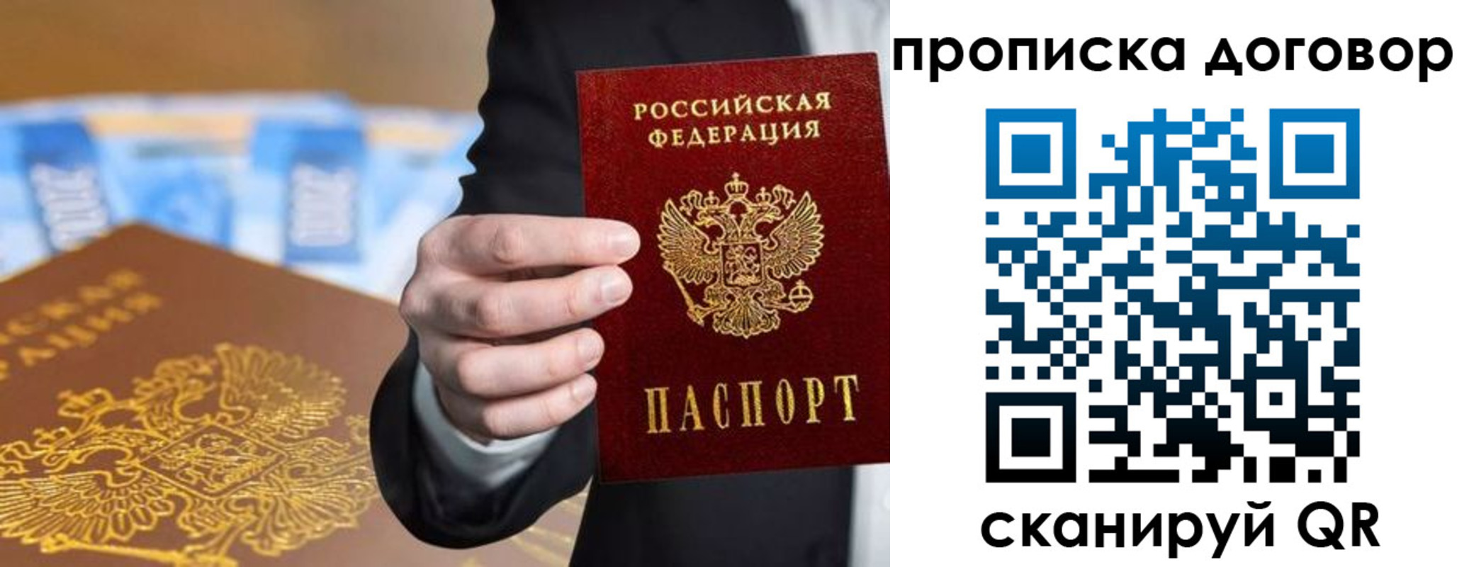 прописка гарантия в Мариинске
