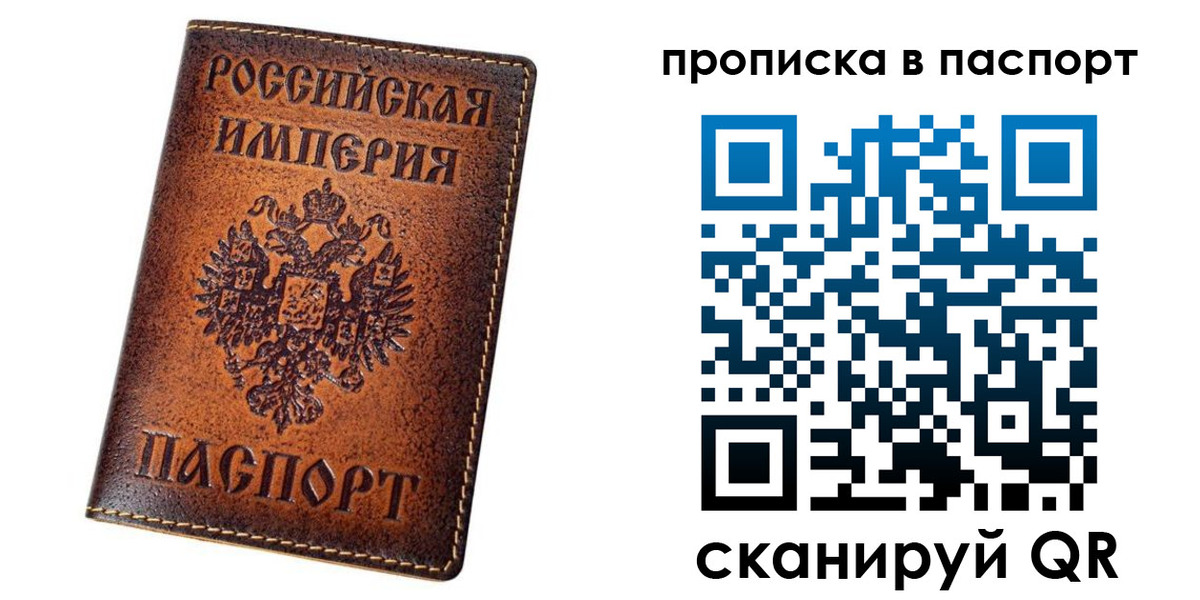 временная регистрация недорого в Мариинске