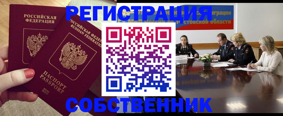 регистрация в Мариинске