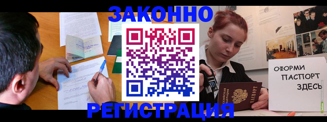 временная регистрация гарантия в Мариинске