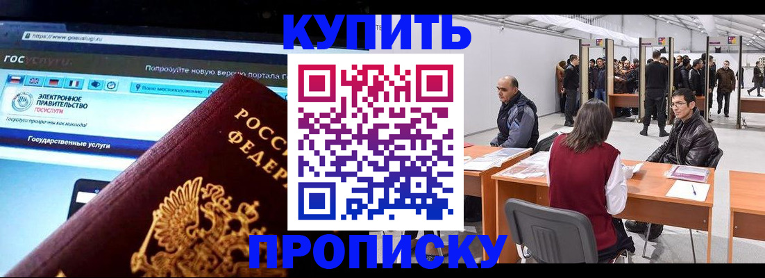 найти адрес прописки в Мариинске